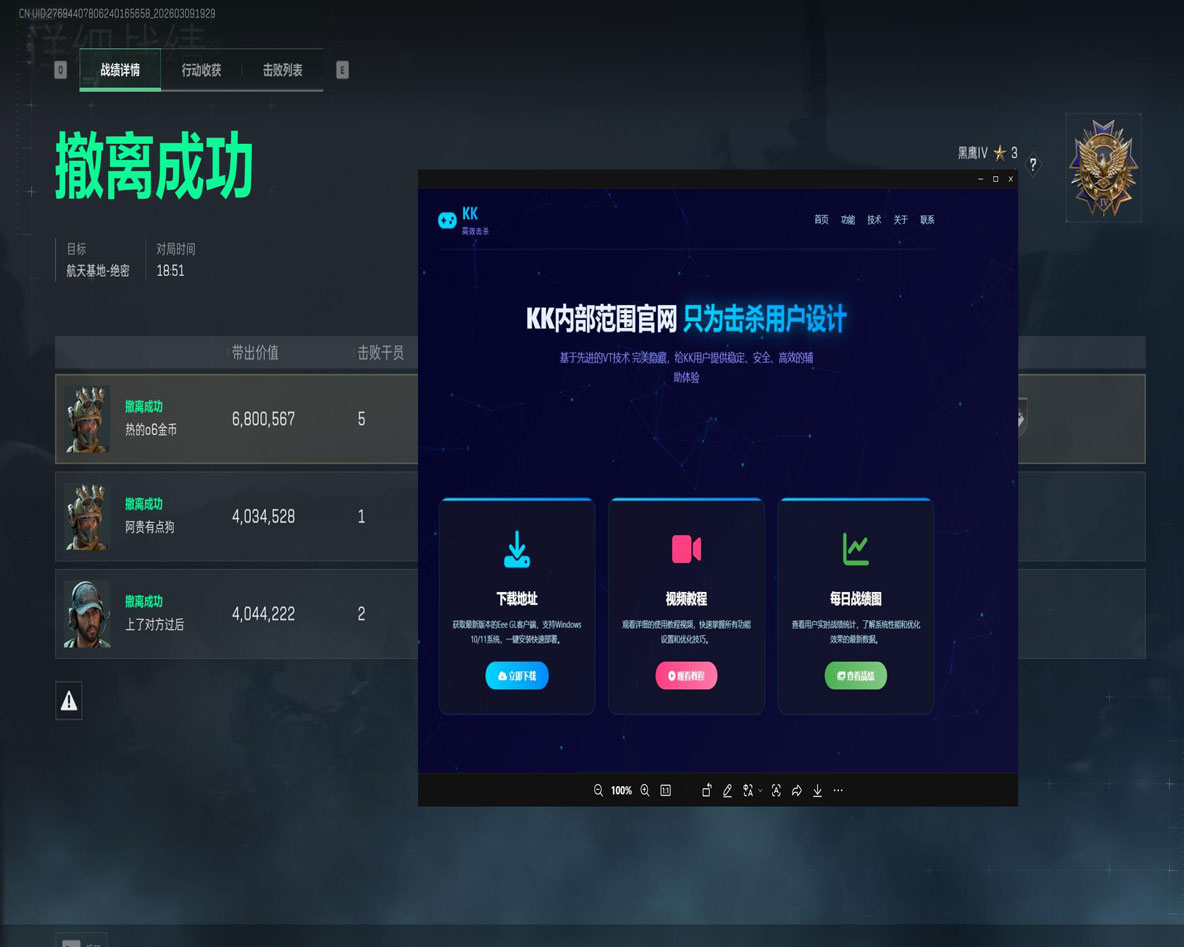 三角洲辅助软件pc透视自瞄效果